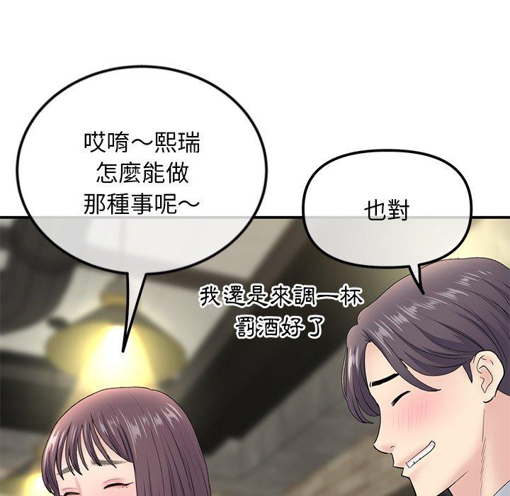 重逢的初恋是继母，第3話，第 34 页