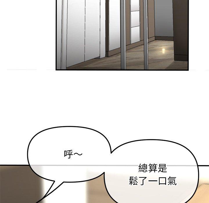 重逢的初恋是继母，第3話，第 125 页