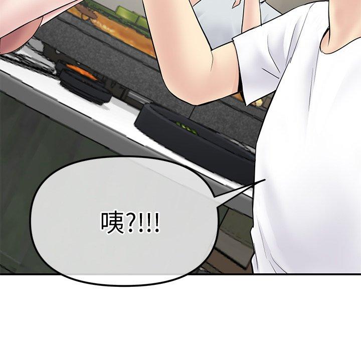 重逢的初恋是继母，第3話，第 21 页