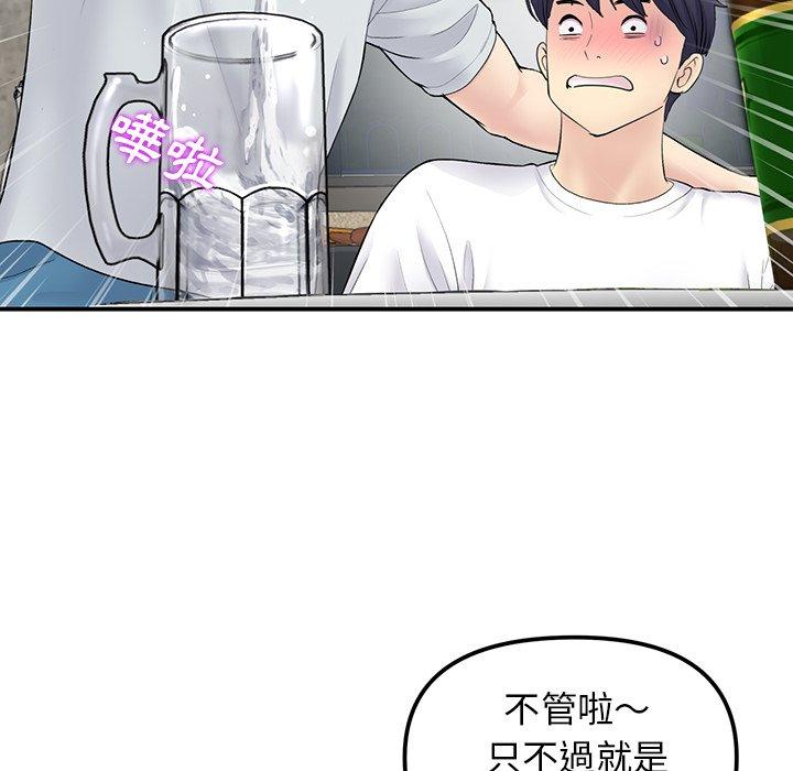 重逢的初恋是继母，第3話，第 65 页