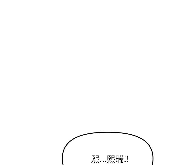 重逢的初恋是继母，第3話，第 22 页