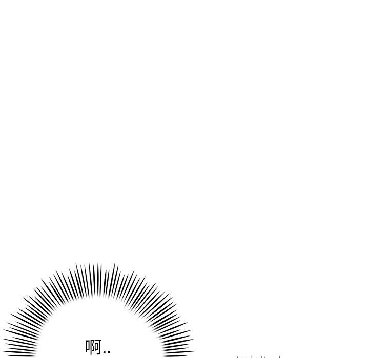 重逢的初恋是继母，第3話，第 12 页