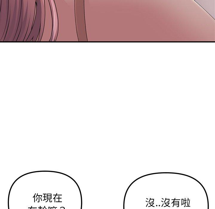 重逢的初恋是继母，第3話，第 52 页