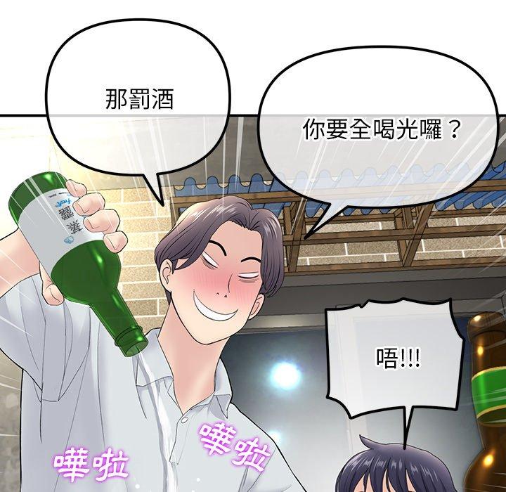 重逢的初恋是继母，第3話，第 64 页