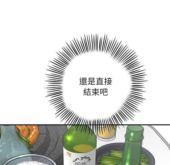 重逢的初恋是继母，第3話，第 15 页