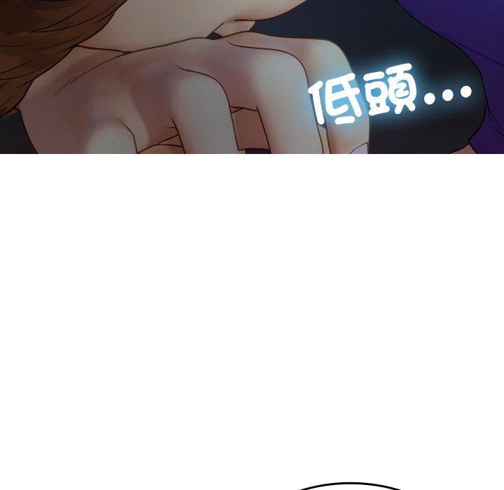 寄生教授家，第 27 話，第 34 页