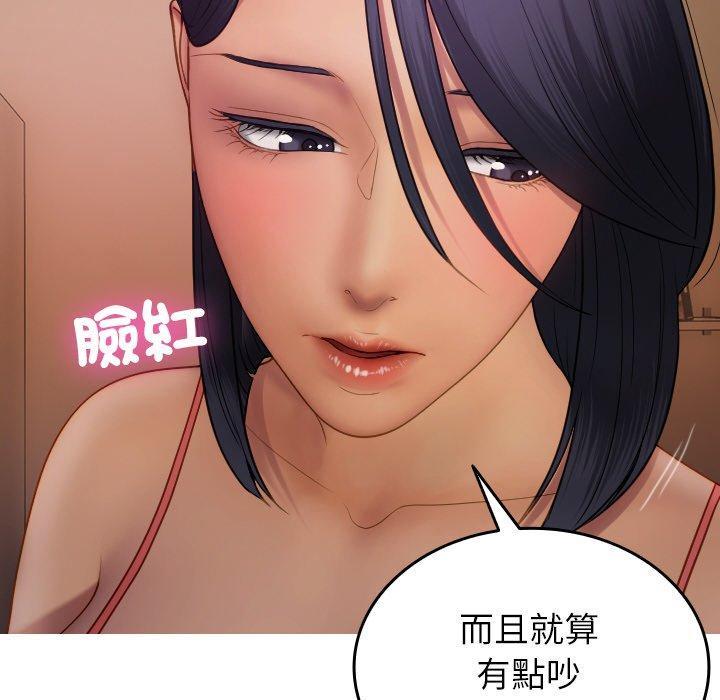 寄生教授家，第 27 話，第 106 页