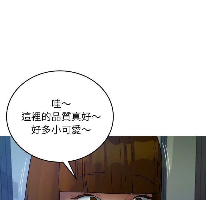 寄生教授家，第 27 話，第 25 页