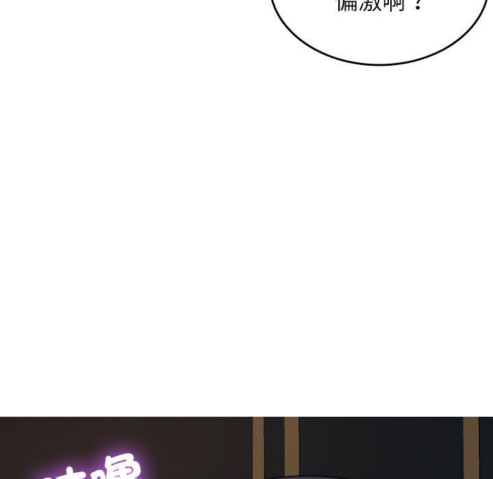 寄生教授家，第 27 話，第 11 页
