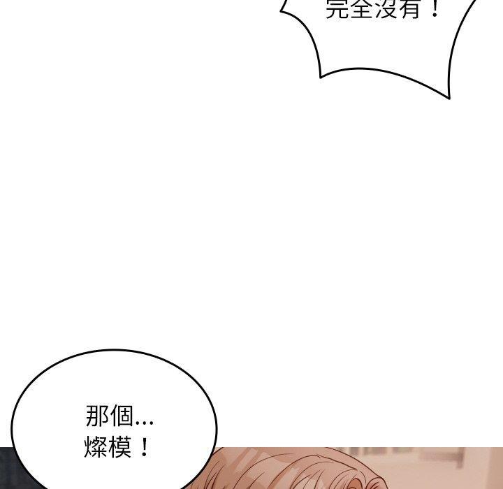 寄生教授家，第 27 話，第 159 页