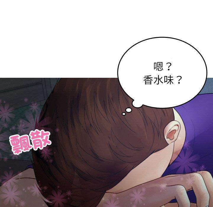 寄生教授家，第 27 話，第 40 页