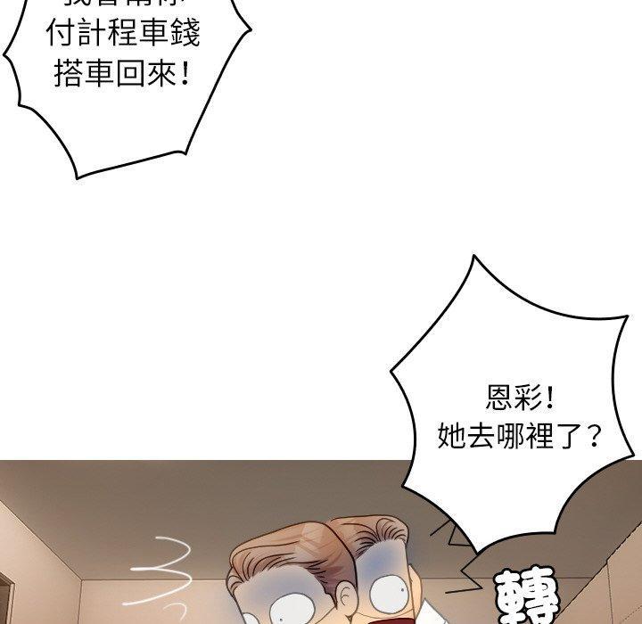 寄生教授家，第 27 話，第 122 页