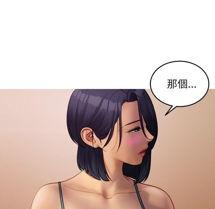 寄生教授家，第 27 話，第 166 页