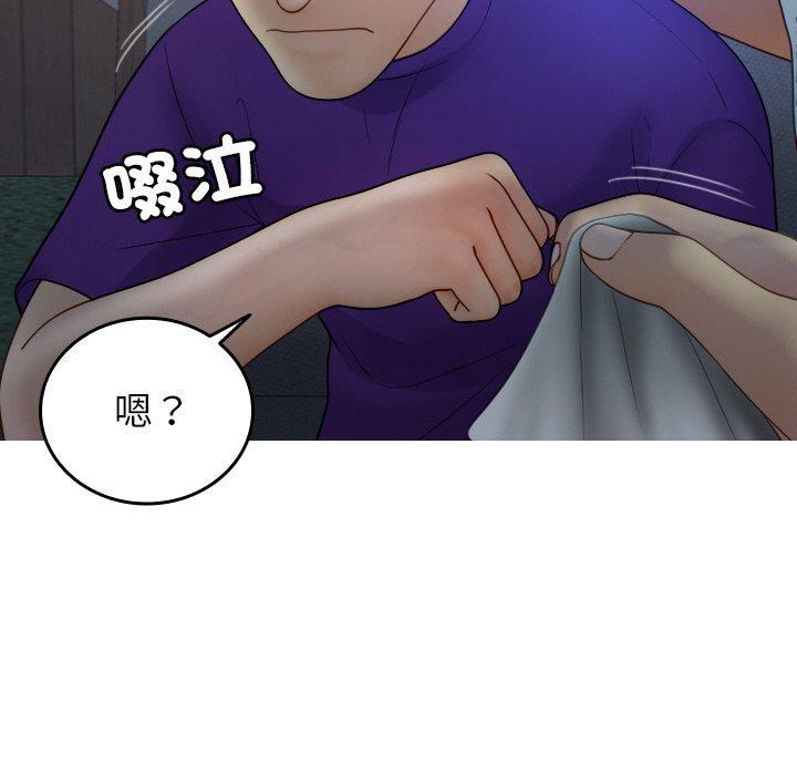 寄生教授家，第 27 話，第 69 页