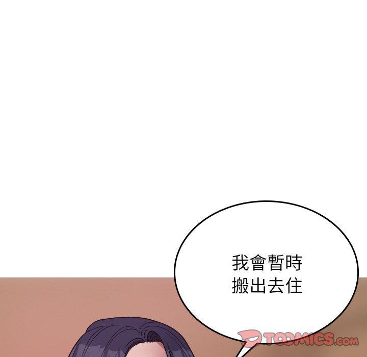 寄生教授家，第 27 話，第 84 页