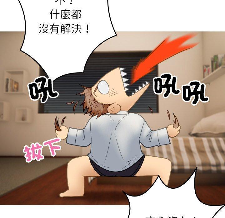 寄生教授家，第 27 話，第 158 页