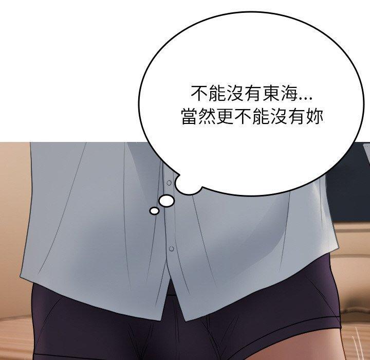 寄生教授家，第 27 話，第 95 页
