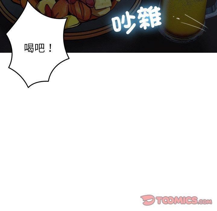 寄生教授家，第 27 話，第 21 页