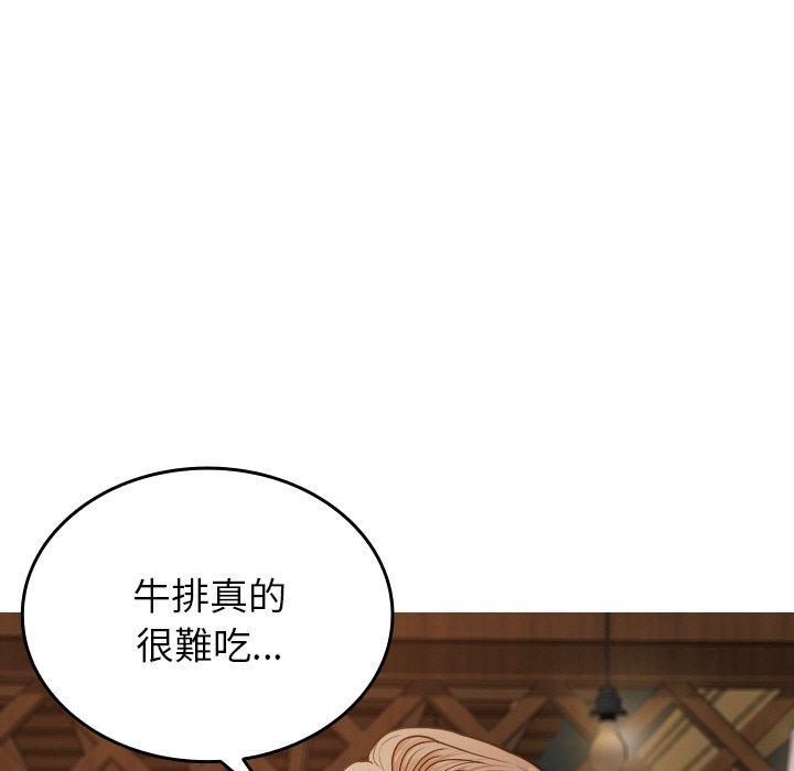 寄生教授家，第 27 話，第 17 页