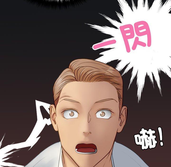 寄生教授家，第 27 話，第 141 页