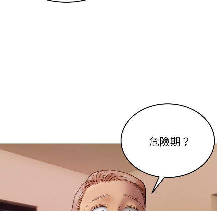 寄生教授家，第 27 話，第 168 页