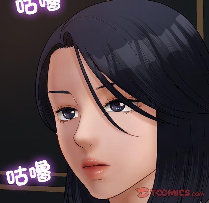 寄生教授家，第 27 話，第 12 页