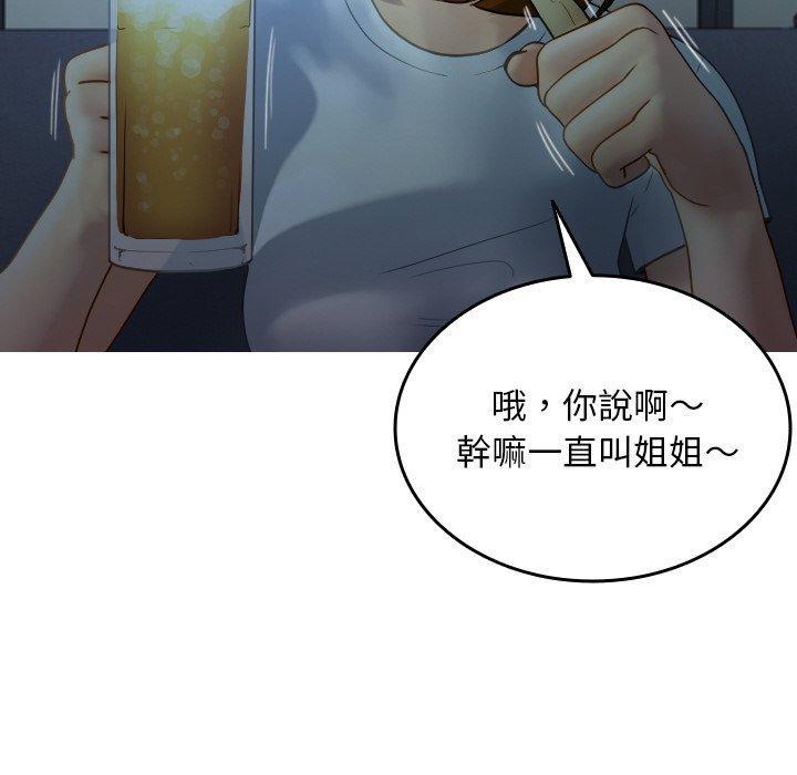 寄生教授家，第 27 話，第 28 页