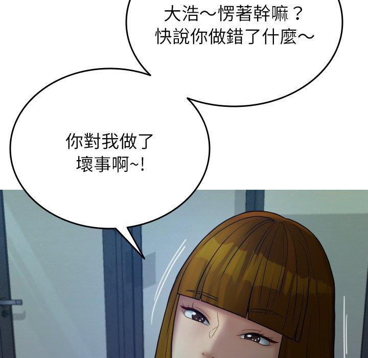 寄生教授家，第 27 話，第 52 页