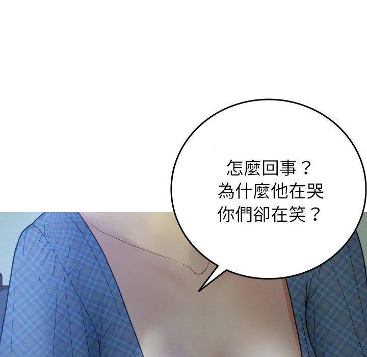 寄生教授家，第 27 話，第 60 页