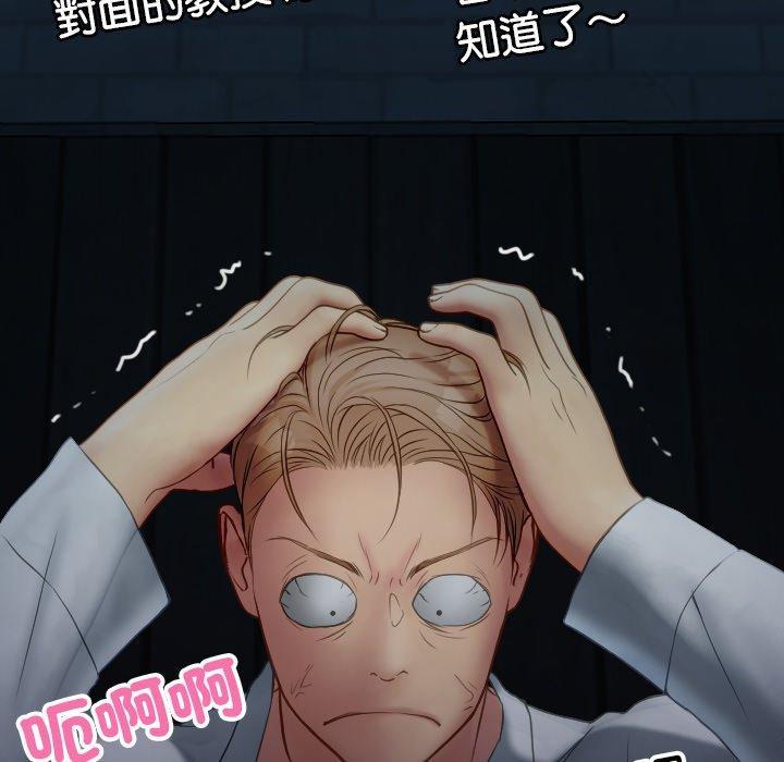 寄生教授家，第 28 話，第 34 页