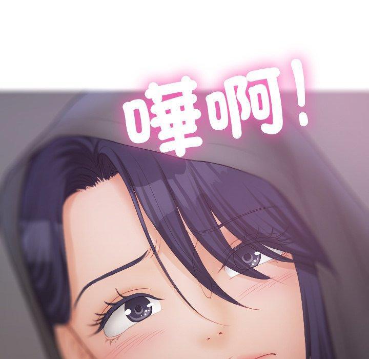 寄生教授家，第 28 話，第 123 页