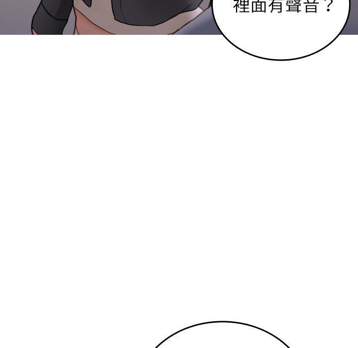 寄生教授家，第 28 話，第 106 页
