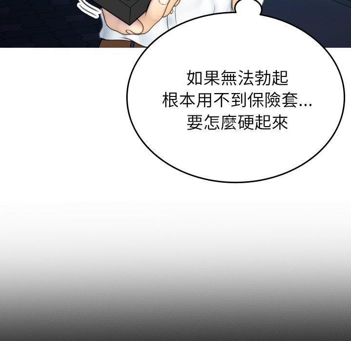 寄生教授家，第 28 話，第 25 页
