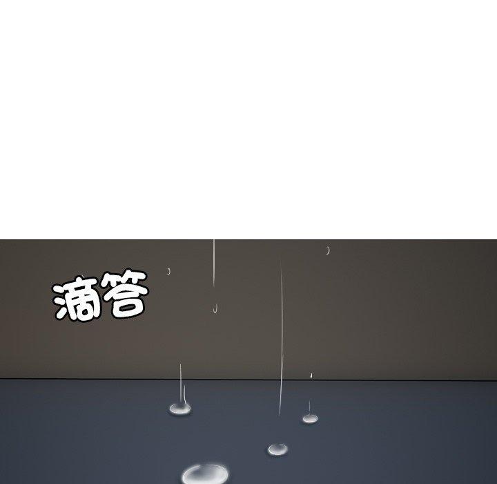 寄生教授家，第 28 話，第 11 页