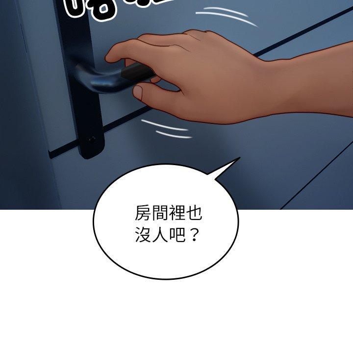 寄生教授家，第 28 話，第 103 页