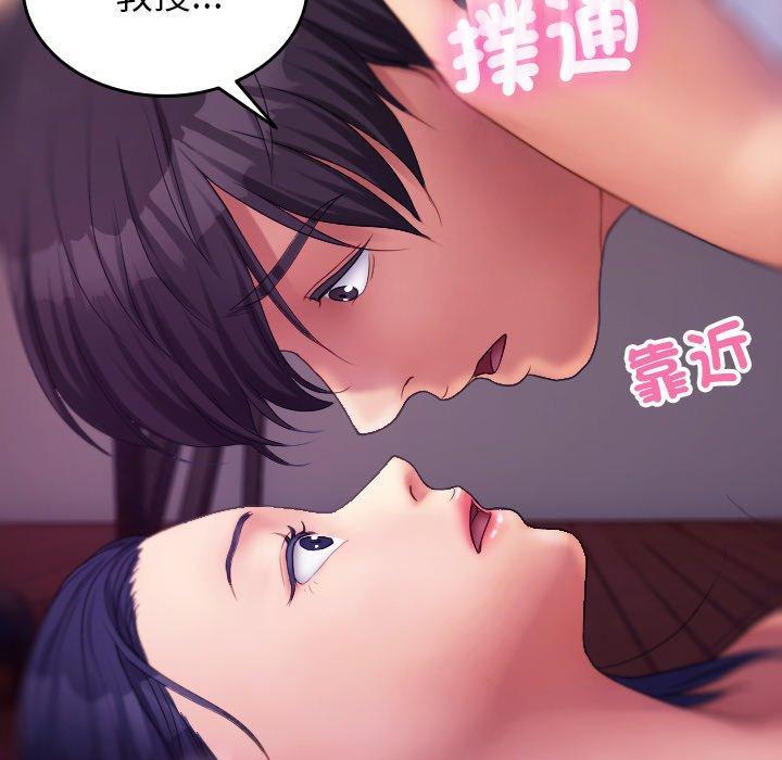 寄生教授家，第 28 話，第 159 页