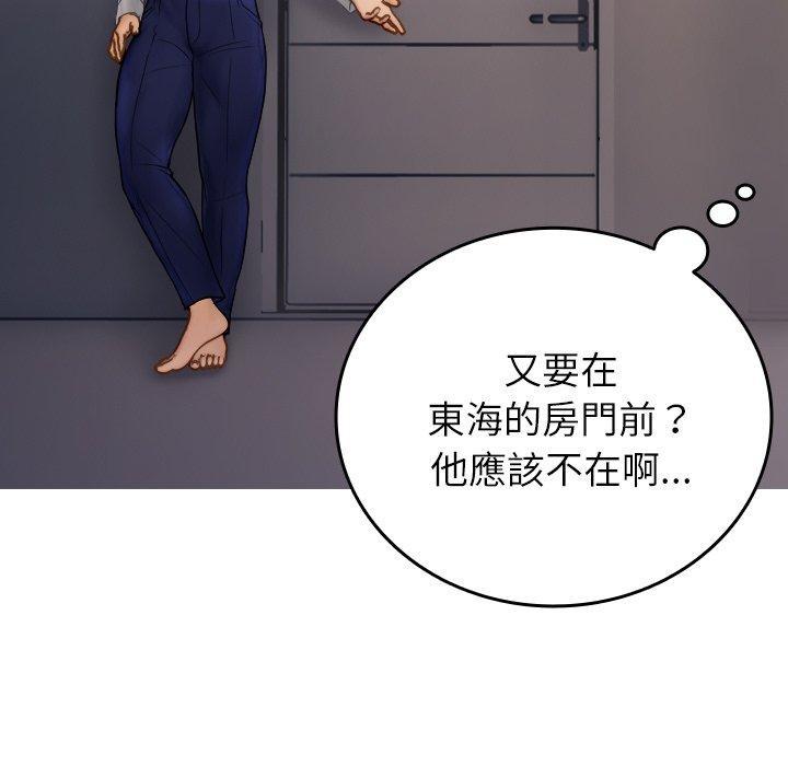 寄生教授家，第 28 話，第 97 页