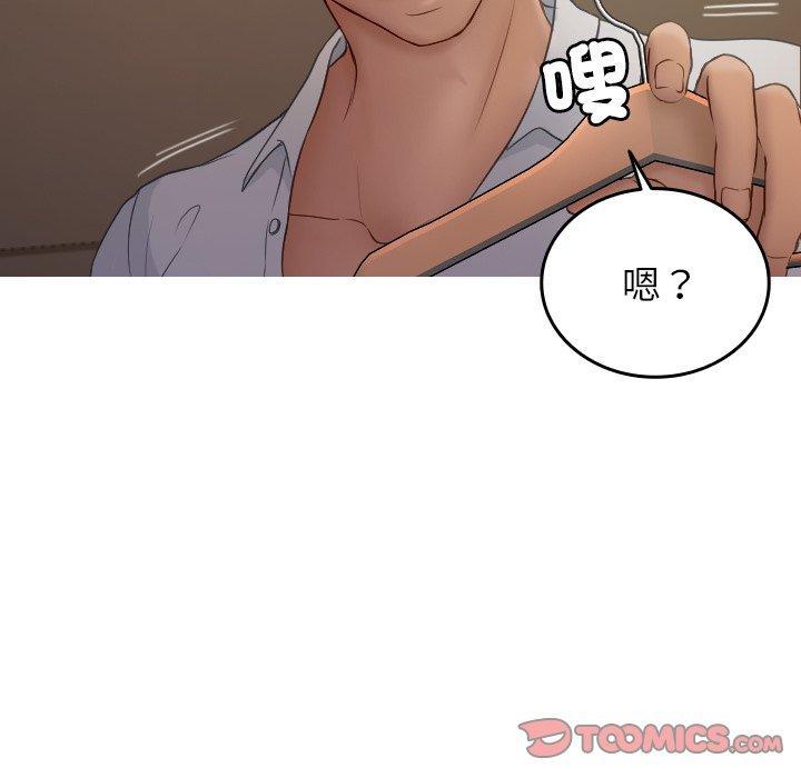 寄生教授家，第 28 話，第 84 页