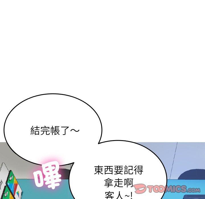 寄生教授家，第 28 話，第 21 页