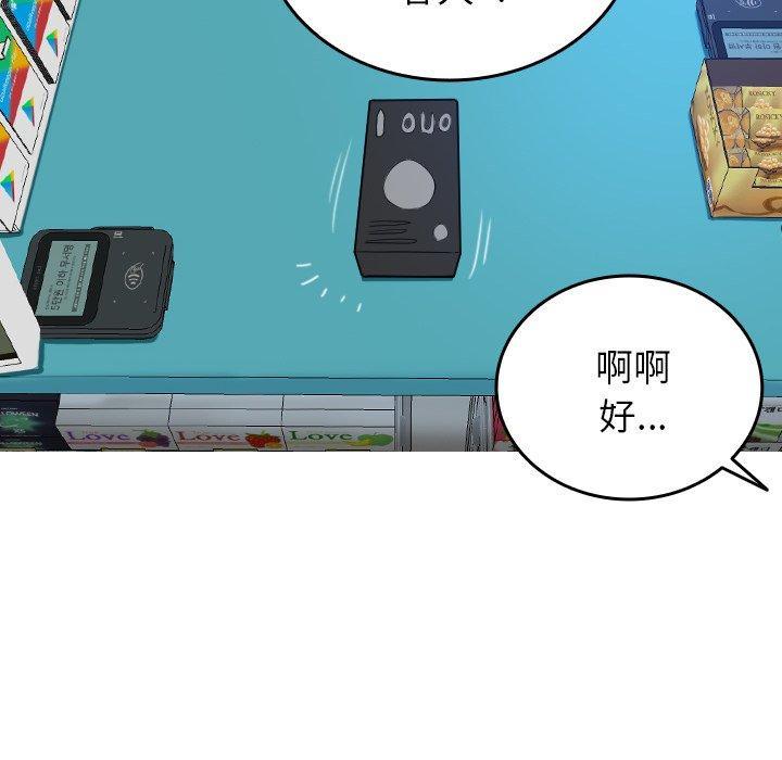寄生教授家，第 28 話，第 22 页