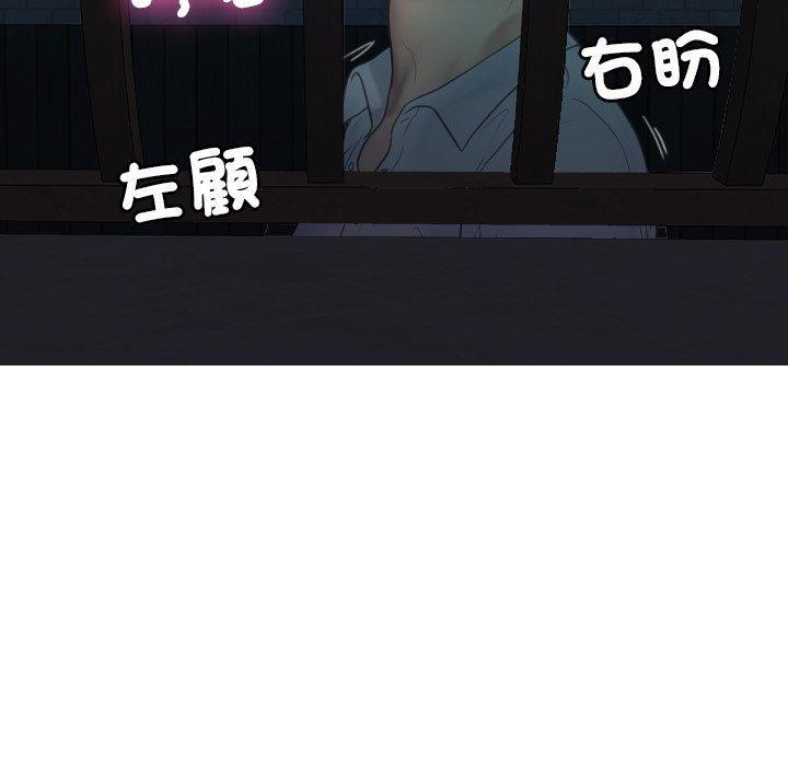 寄生教授家，第 28 話，第 52 页