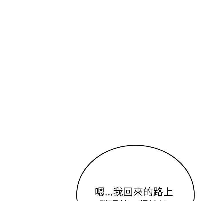 寄生教授家，第 28 話，第 60 页
