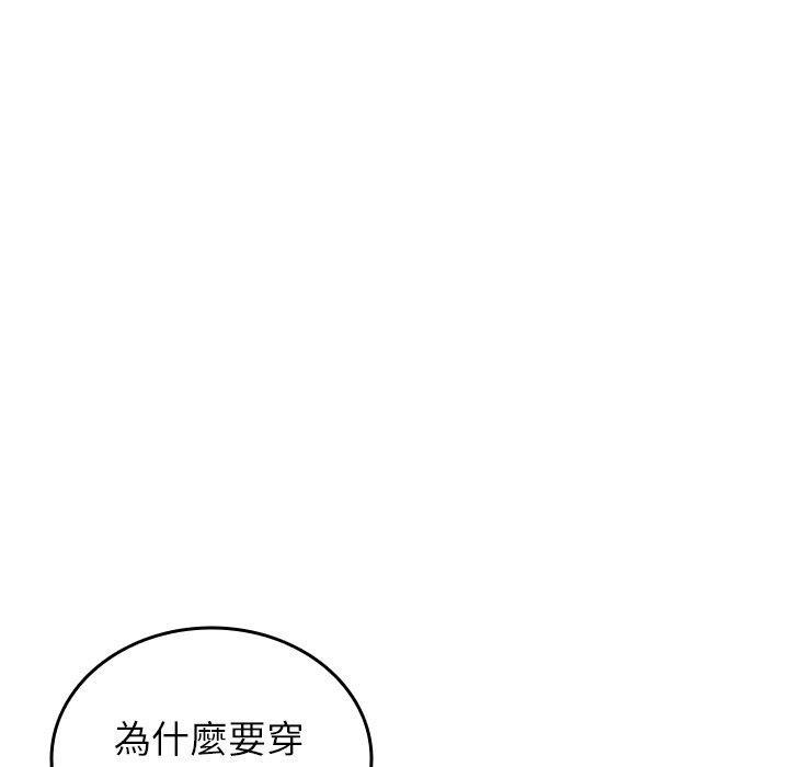 寄生教授家，第 28 話，第 132 页