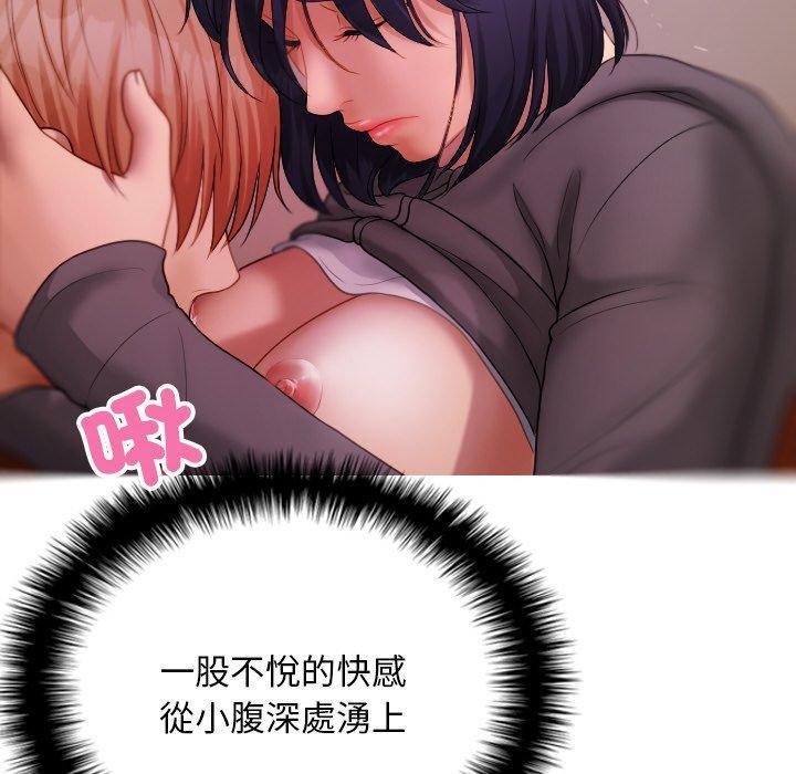 寄生教授家，第 29 話，第 34 页