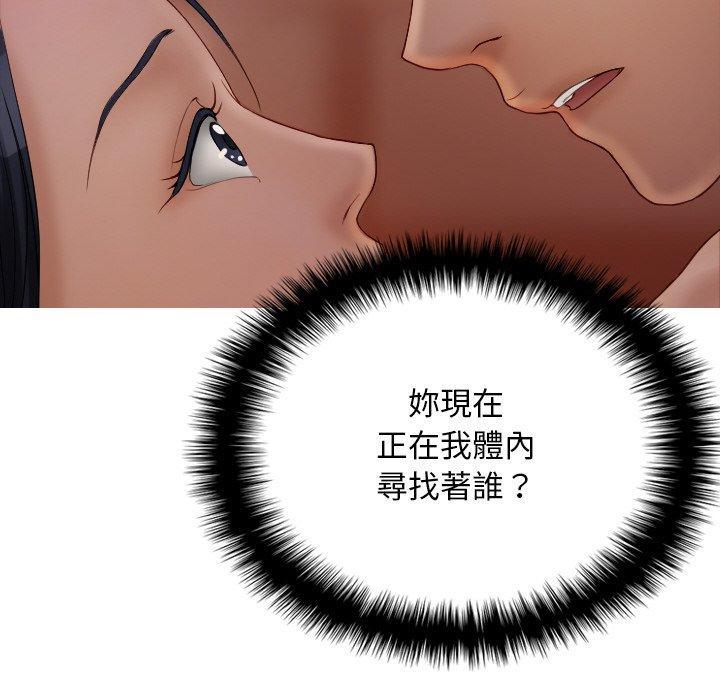 寄生教授家，第 29 話，第 44 页