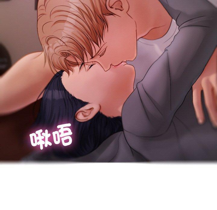 寄生教授家，第 29 話，第 11 页