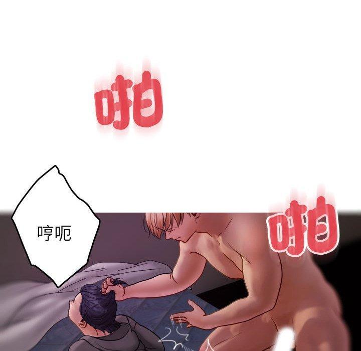 寄生教授家，第 29 話，第 103 页