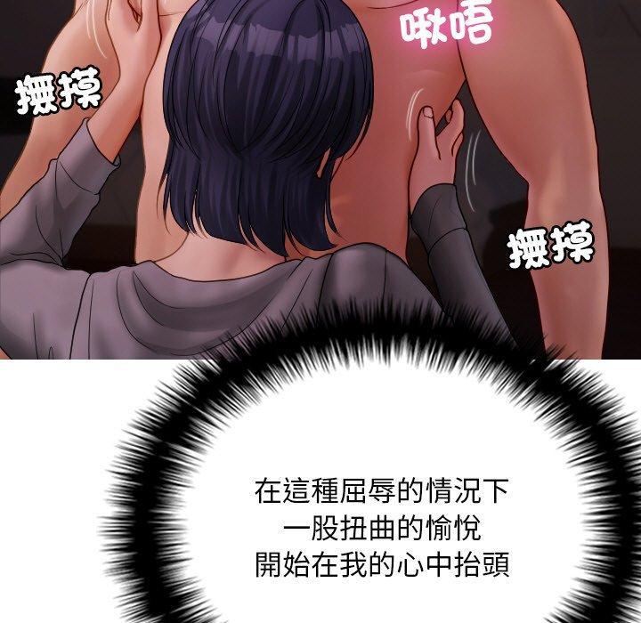 寄生教授家，第 29 話，第 49 页