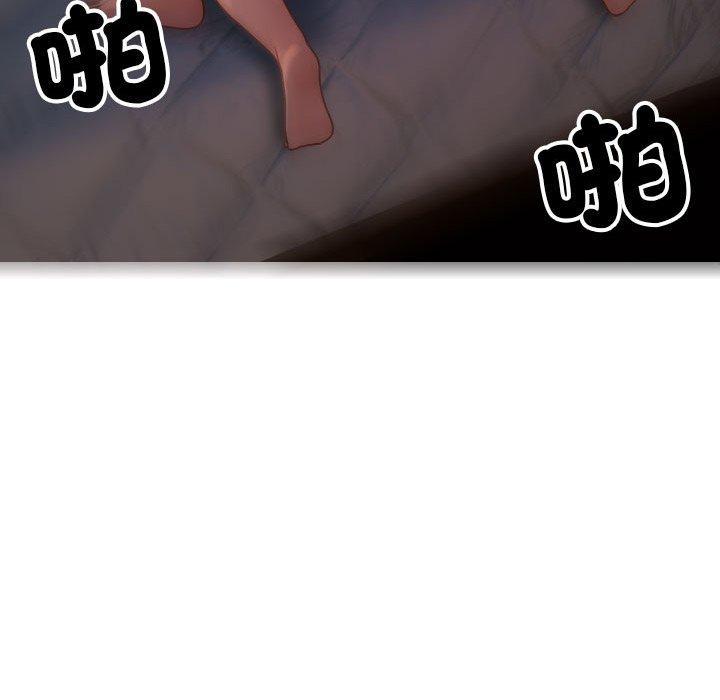 寄生教授家，第 29 話，第 122 页