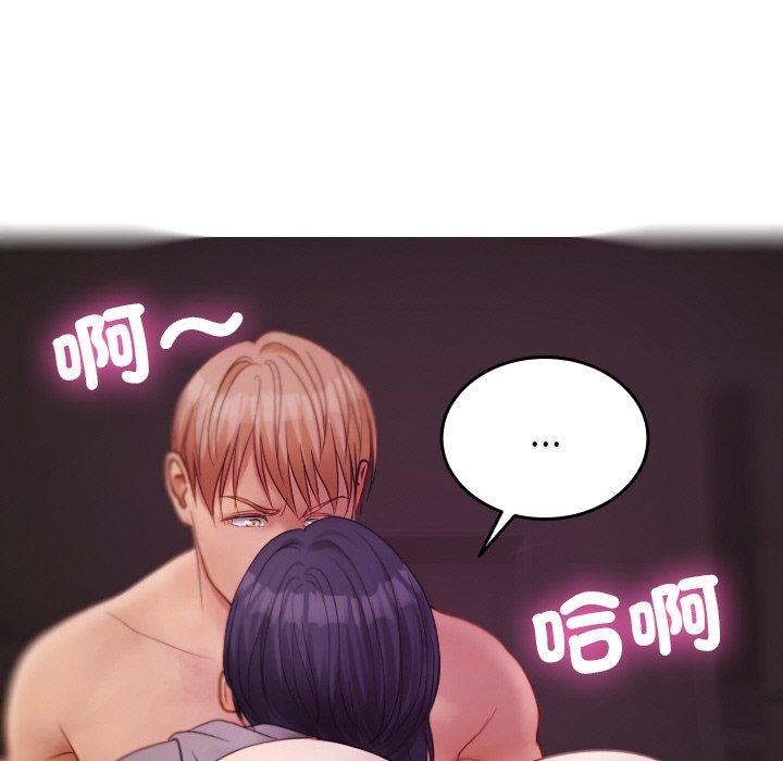 寄生教授家，第 29 話，第 69 页